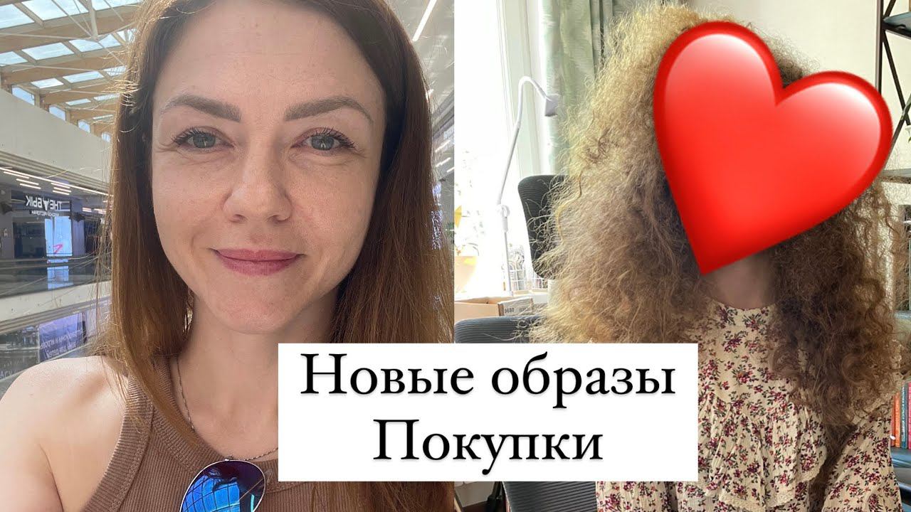 ВЛОГ выходного дня: ВСТРЕЧАЙТЕ НОВЫЕ ОБРАЗЫ! ✔ Счастливая Хозяйка | Ирина Соковых смотреть онлайн