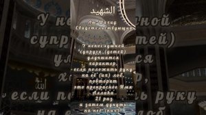 Прекрасные имена Аллаха 99 имен Аллаха