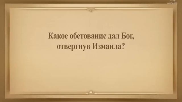 ИСТОРИЯ СЕМЬИ АВРААМА И БОГ МАТЬ смотреть онлайн