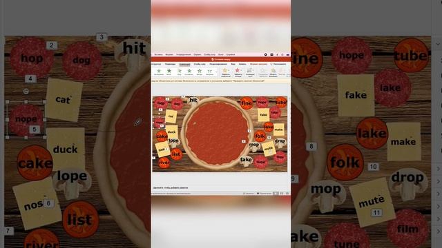Готовим пиццу и отрабатываем правило чтения с silent "e" #englishlesson #reading #games