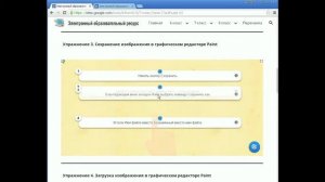 ЭОР "Элементы компьютерной грамоты" (6-8 классы)