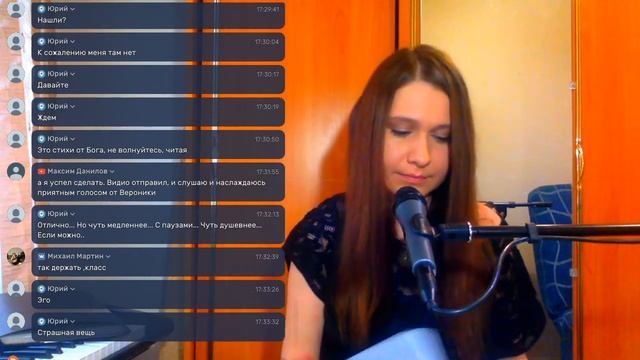 Вероника Муртазина - Читаю Стихи on-line смотреть онлайн