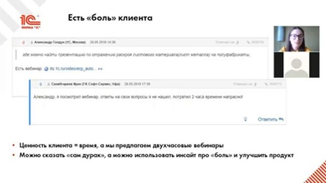 Продуктовый подход: инструменты и примеры из практики создания продуктов "Академии ERP"