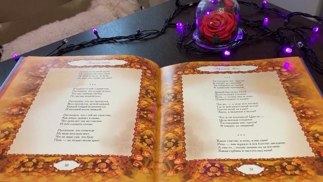 ASMR Нежные стихи. Чтение шепотом. Красивая книга. /Russian whisper.