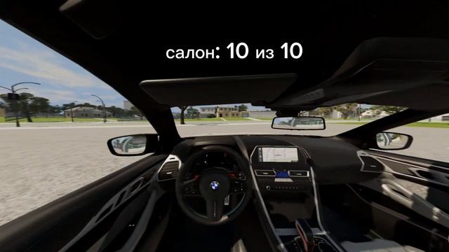 Моды которые я рекомендую в Beamng Drive, 1 часть! Bmw M8 Competition!