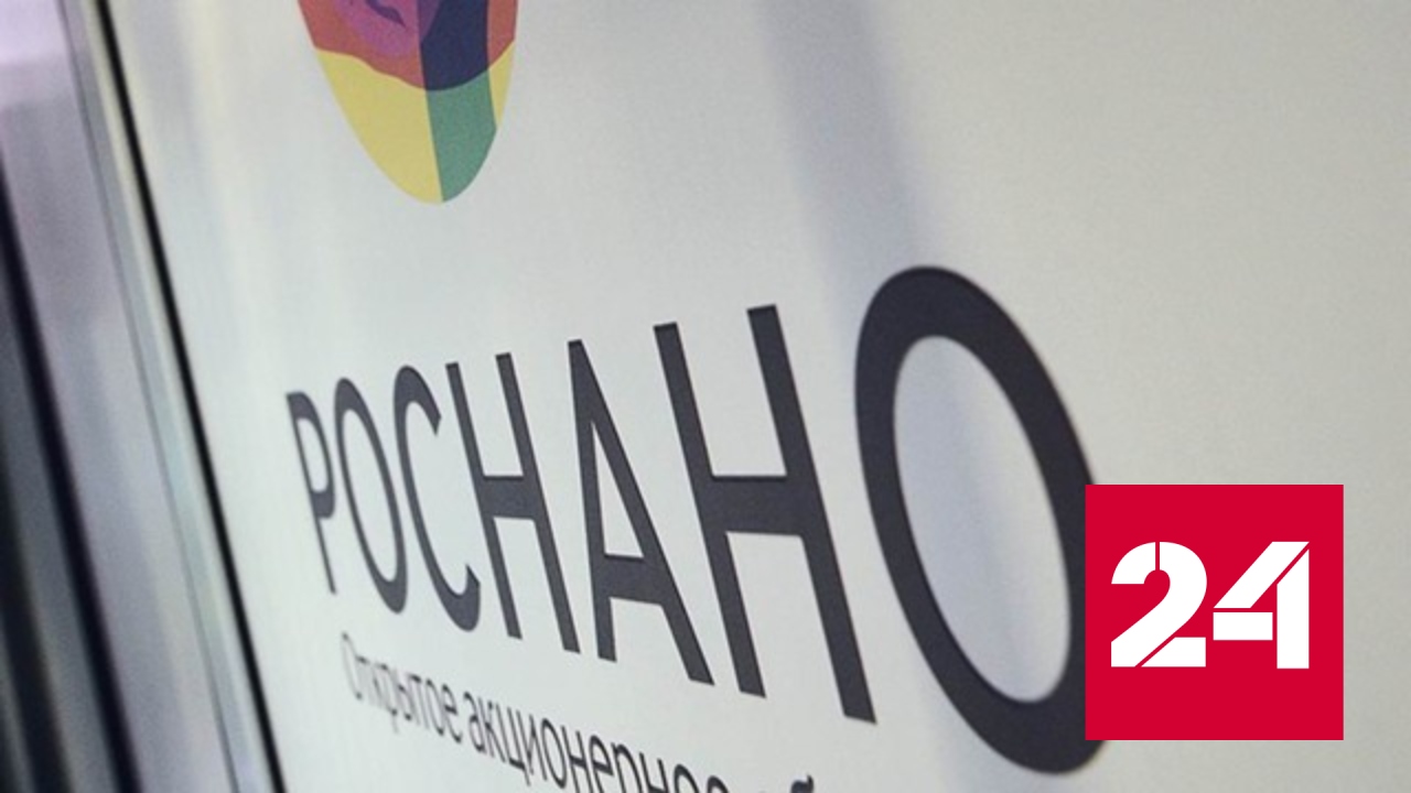 В "Роснано" заявили о реорганизации компании - Россия 24