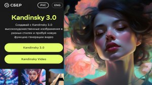 Крутое обновление #Kandinsky 3.0 для генерации изображений и видео. #гайд