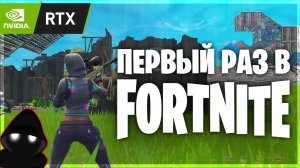 Играем в Фортнайт с подписчиками / Смотрим что такое Fortnite / Стрим 04.05.23 - Степан Мельхиот