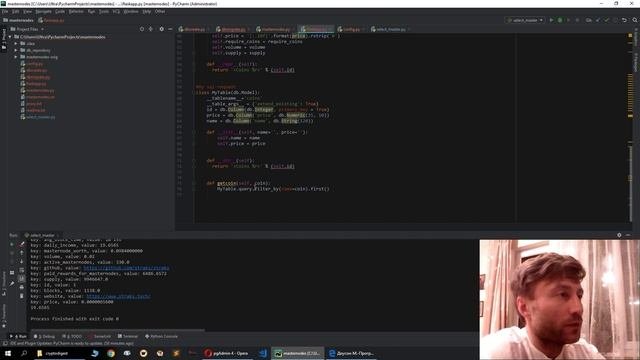 SQLAlchemy,Flask и PosgreSQL. Как работать с базой? Разбираю на простом примере. Всего 7 минут