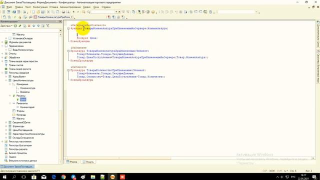 Виды цен в учебной и в типовой конфигурациях смотреть онлайн