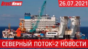 Северный Поток 2 - последние новости сегодня 26.07.2021 (Nord Stream 2) Ожидается сильный шторм СП-2