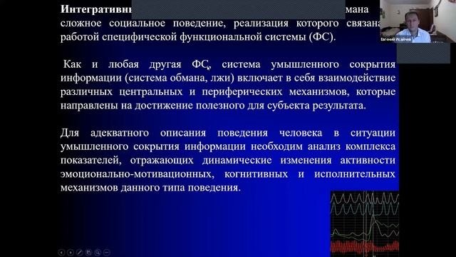 История развития полиграфа. Современные подходы