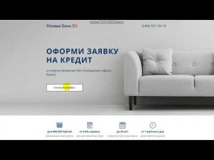 ? Получить онлайн кредит под залог недвижимости - займ онлайн на карту.mp4? Получить онлайн кредит