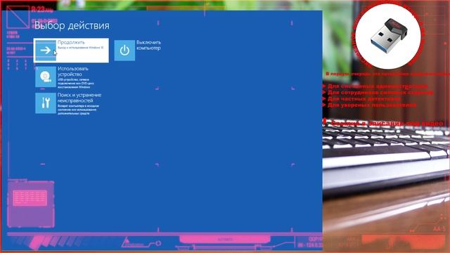 Взлом Windows 10. Сброс пароля администратора