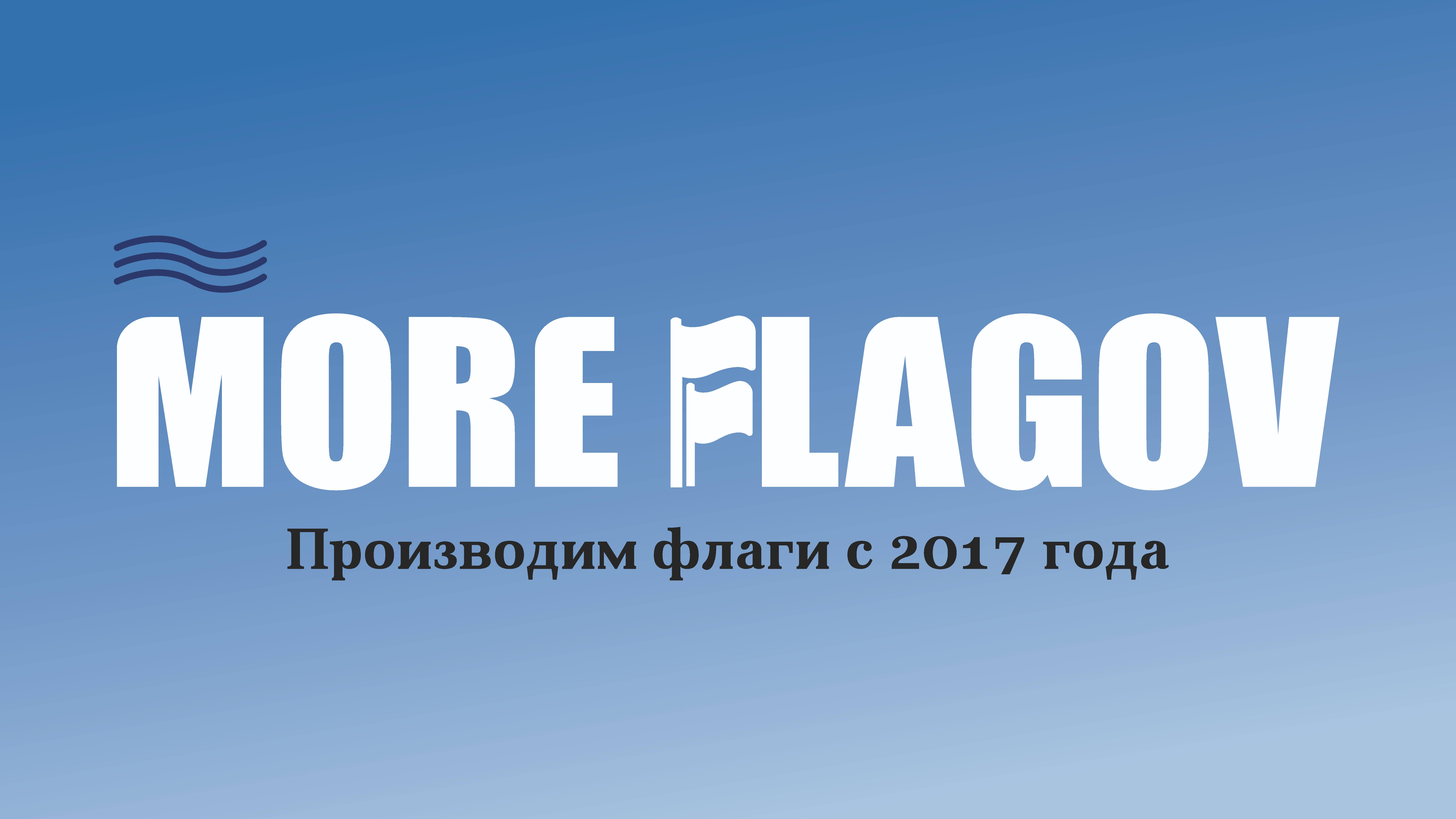 Инструкция по сборке виндеров от MORE FLAGOV