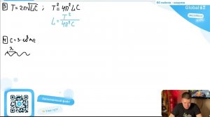 В радиоприемнике коротковолнового диапазона, настроенном на прием длины волны λ = 25 м, ёмкость - №
