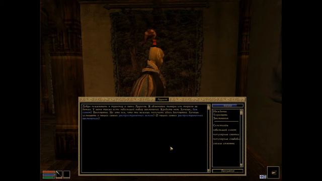 The Elder Scrolls III: Morrowind #1 смотреть онлайн