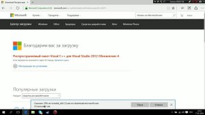Ошибка Sony Vegas 13. Ошибка VCOMP110.DLL