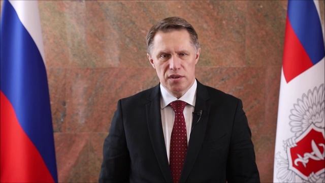 Михаил Мурашко поздравил с Международным женским днём — 8 Марта