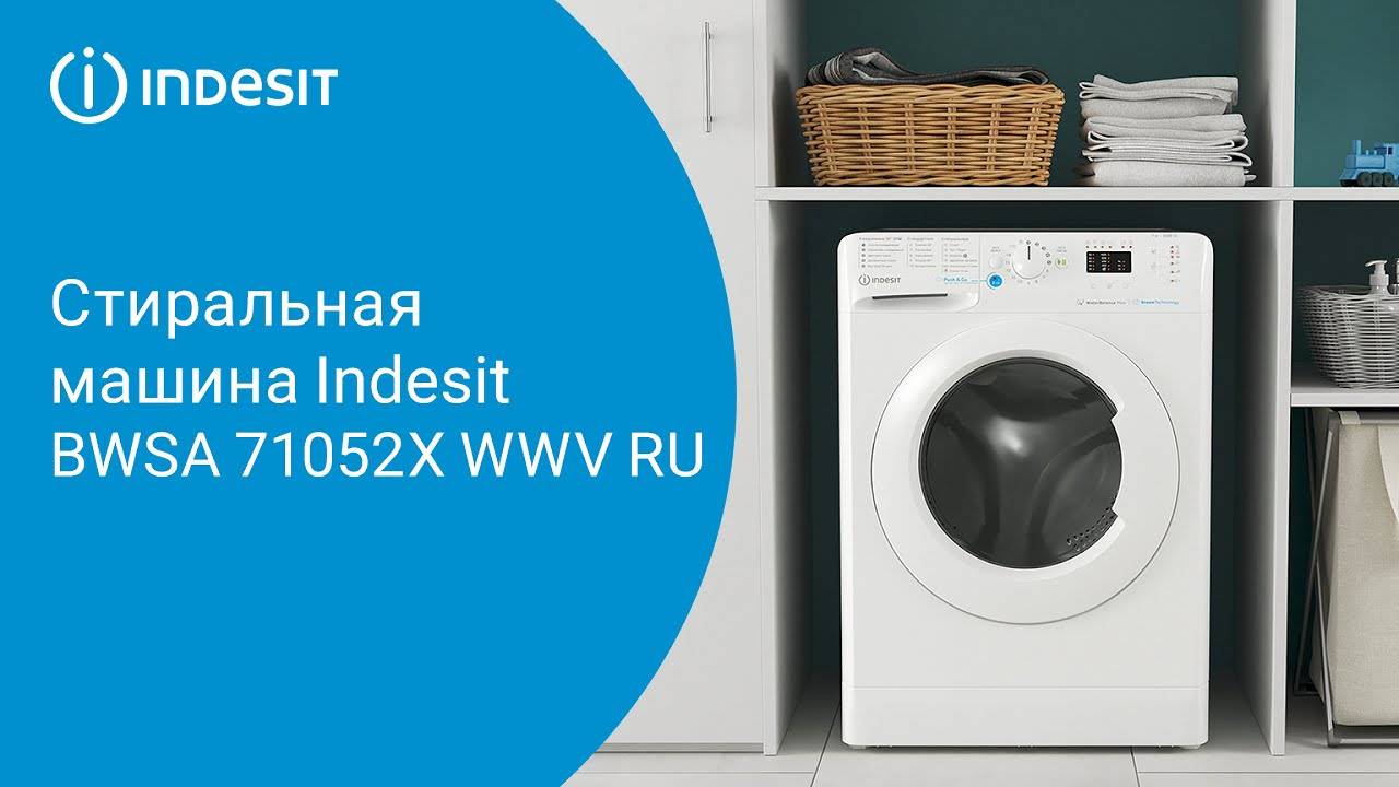 Cтиральная машина Indesit BWSA 71052X WWV RU - обзор модели