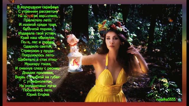 Девушка с фонарем Прилетело лето смотреть онлайн