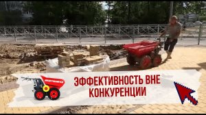Автотележка МОТОМУЛ - эффективность вне конкуренции