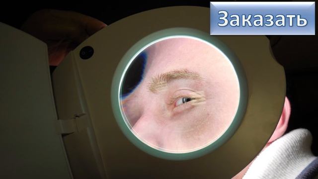 Лупа косметологическая с подсветкой на струбцине 8X, REXANT - обзор смотреть онлайн