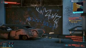 Сторожевой Пес Cyberpunk 2077, приступ киберпсихоза, Эллис Картер, считать с чипа, отправить данные