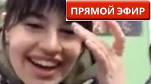 НАША ДИАНА НАКОНЕЦ -ТО ВЫШЛА В ПРЯМОЙ ЭФИР!!!