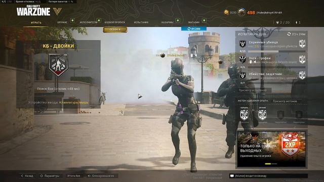 WARZONE Спим смотреть онлайн