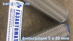 Кассета (картридж, фильтроэлемент) для фильтра газа ФГ-1,6-80 и ФГ-1,6-80В.mp4