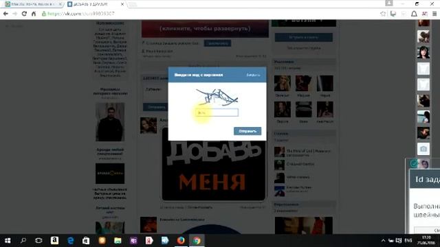 Накрутить друзей вконтакте бесплатно/Накрутка друзей вконтакте(накрутить друзей)