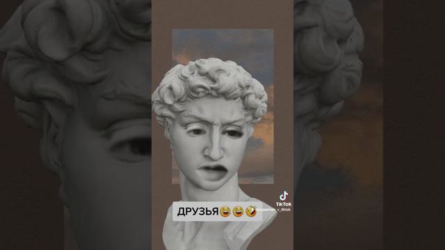 Короткие приколы. "Друзья"😂😂🤣 смотреть онлайн