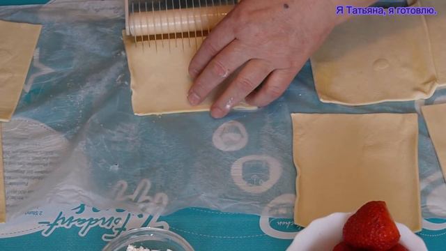 Пирожки с клубникой из слоеного теста! // Erdbeer-Blätterteig Taschen#158