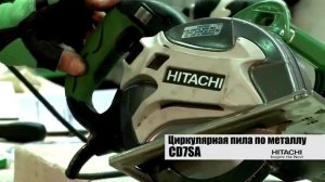 Болгарки Hitachi