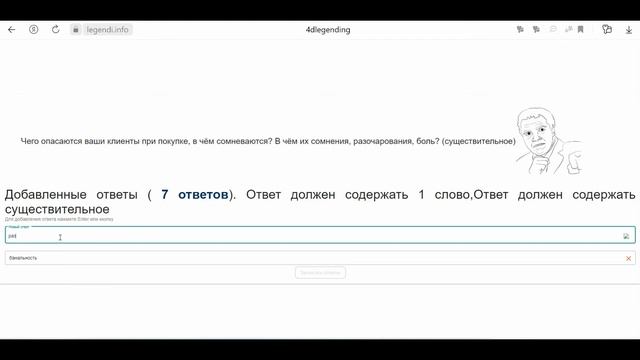 Обзор сервиса генерации тем для контента Legendi info