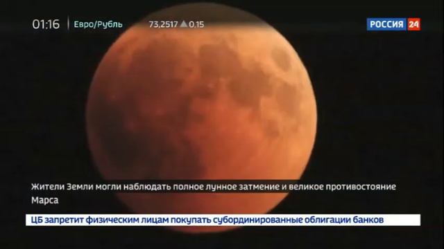 В Сети появились фотографии самого длительного в XXI веке лунного затмения смотреть онлайн