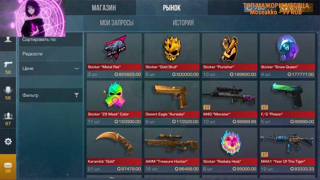 💊БУСТИМ СКИН | РАЗДАЧА ГОЛДЫ | СТРИМ СТАНДОФФ 2 | STANDOFF 2 0.27.1! смотреть онлайн