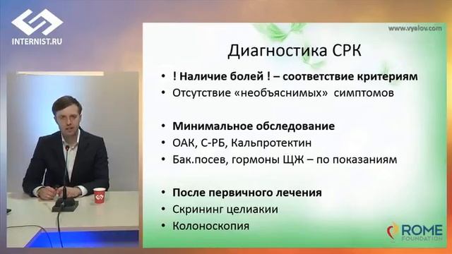 Диарея, запор и синдром раздраженной кишки