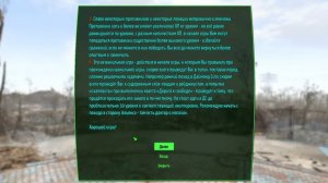 Fallout 4 NH → СБОРКА 18+. ЗНАКОМСТВО ► ОБЗОРНЫЙ СТРИМ ◄