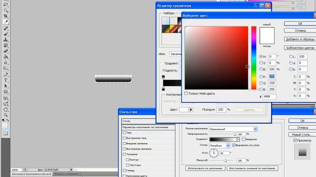 Видео Урок "Делаем округлую кнопку" в фотошопе смотреть онлайн