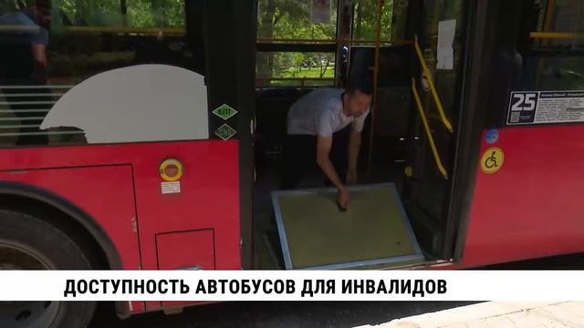 Доступность автобусов для инвалидов в Хабаровске