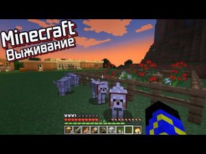 Рунтик СТРОИТ ПАСЕКУ ДЛЯ ПЧЁЛ!!!Выживание в Майнкрафте.(Minecraft 1.18.2)