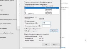 Как в Виндовс 10 увеличить виртуальную память. God of war Not enough available memory.