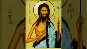 ✞Канон Иоанну Предтече-СЛУШАТЬ✞