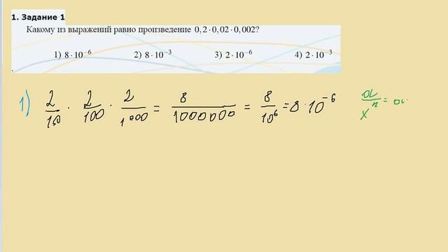 Задание №1 ОГЭ математика смотреть онлайн