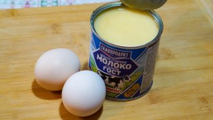 Беру банку сгущёнки и яйца: делюсь рецептом вкусной выпечки из серии "готовлю пока закипает чайник".