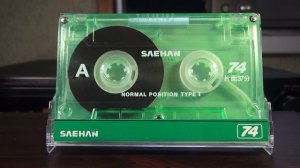 Кассеты SAEHAN! Моя коллекция! #audiocassette