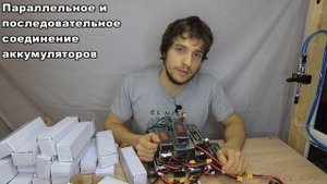 Что такое li-po аккумулятор, характеристики Li-Po как их правильно хранить, соединять,