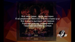 KIZARU - MONEY LONG (Текст трэка)